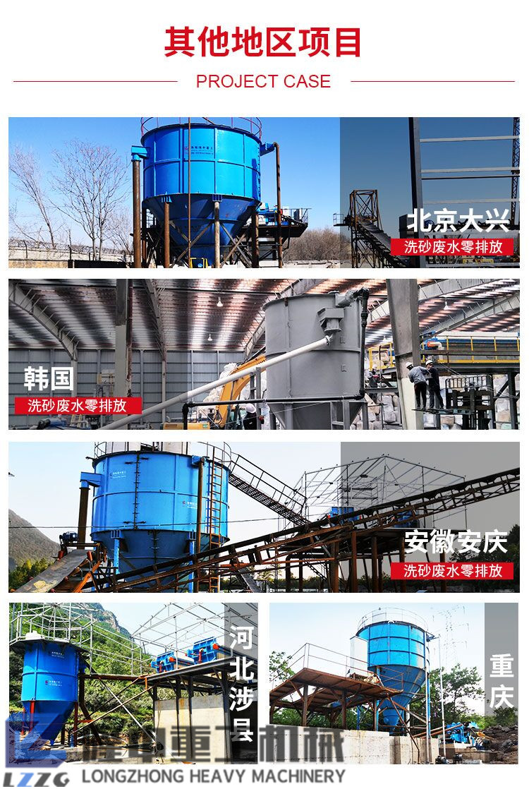 隆中污泥壓濾機(jī)走向全國(guó)！構(gòu)建零排放洗沙生產(chǎn)線(xiàn)