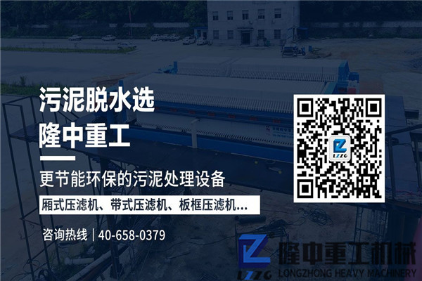 經(jīng)濟(jì)實(shí)惠、環(huán)保兼修！這臺(tái)污泥帶式壓濾機(jī)設(shè)備值得推薦