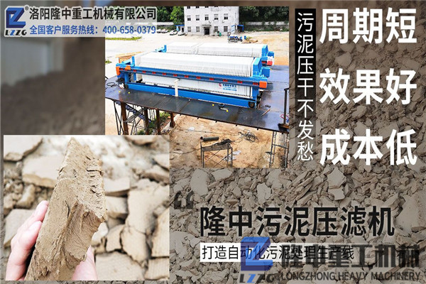 砂石價格暴漲怎么辦？提高產(chǎn)量用隆中污泥壓濾機(jī)設(shè)備