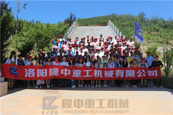 “荷風(fēng)送香氣，竹露滴清響”洛陽隆中重工2019年度員工旅游活動(dòng)--登封大熊山仙人谷一日游