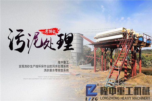 新型洗沙尾礦壓濾機(jī)要這樣選，才能獲得高收益