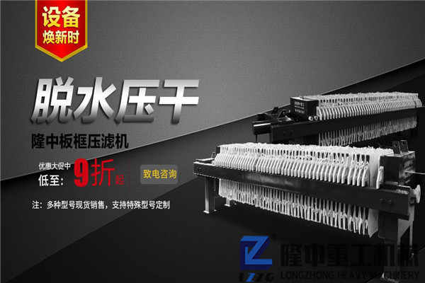 石子廠一年能賺多少錢？怎么選洗沙板框壓濾機(jī)？