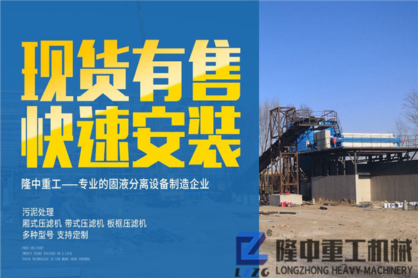 報價暫穩(wěn)，折扣價需謹(jǐn)慎對待！砂廠污泥板框壓濾機(jī)多少錢？