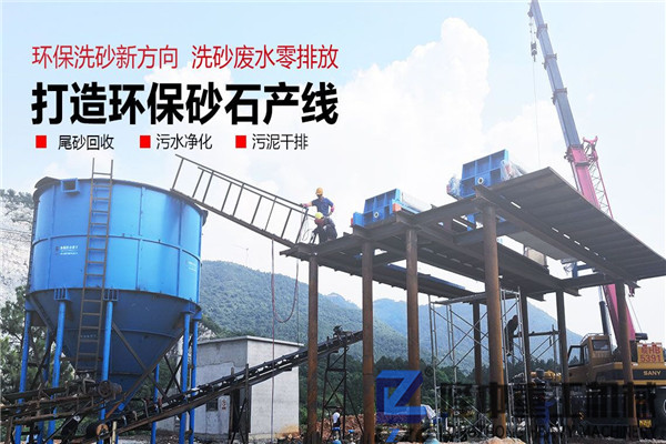 污泥壓濾機實現(xiàn)制砂零排放，洗沙尾礦處理好