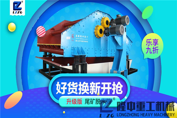 環(huán)保污泥脫水振動脫水篩設(shè)備，還制砂尾礦的污泥廢水“清白”