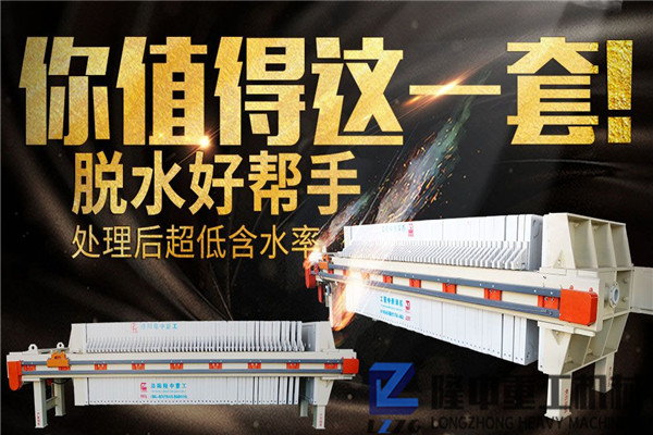 零排放+洗沙廢水回收，廂式污泥泥漿處理機(jī)有門道