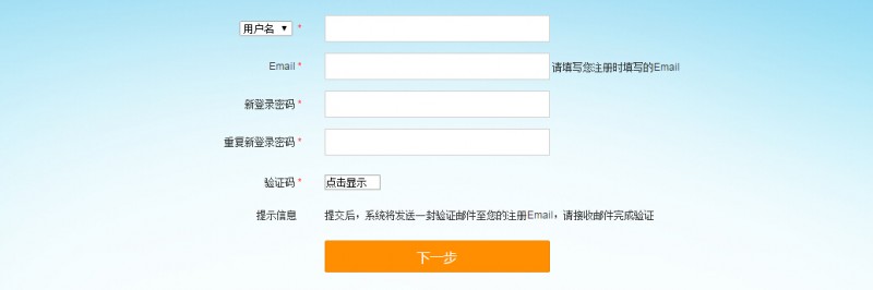 會(huì)員帳戶(hù)忘記密碼？2